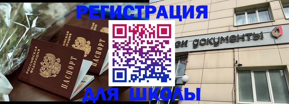 прописка в квартире в Феодосии