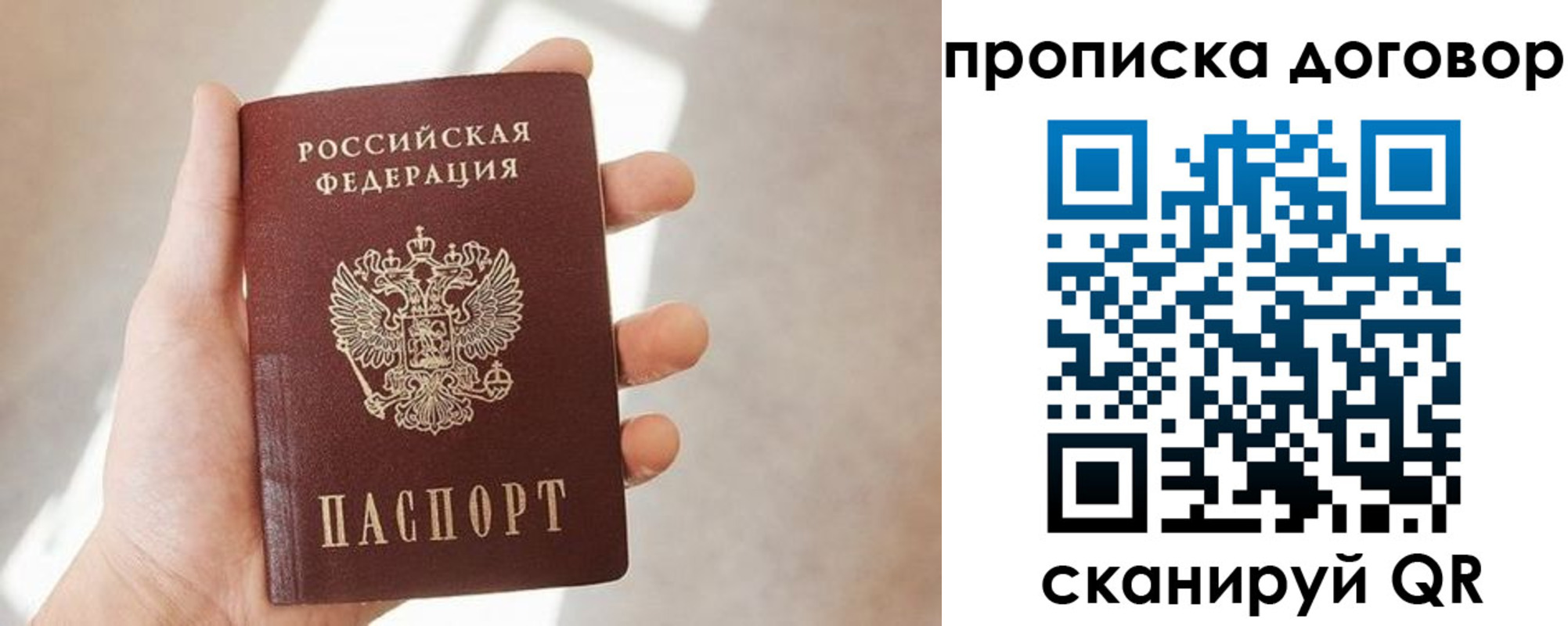 прописка 2025 в Феодосии