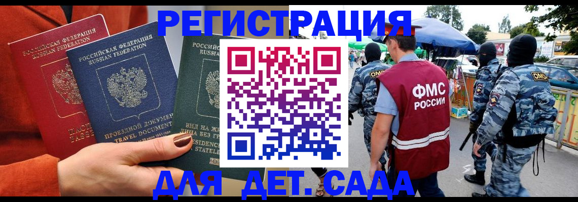 временная регистрация гарантия в Феодосии