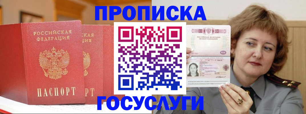 прописка иностранных граждан в Феодосии