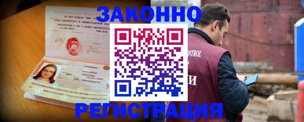 прописка для школы в Феодосии