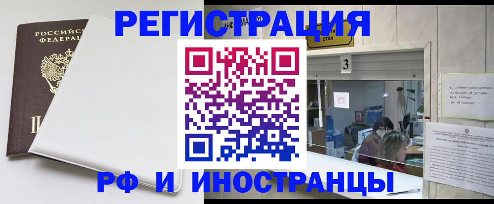 прописка 2025 в Феодосии
