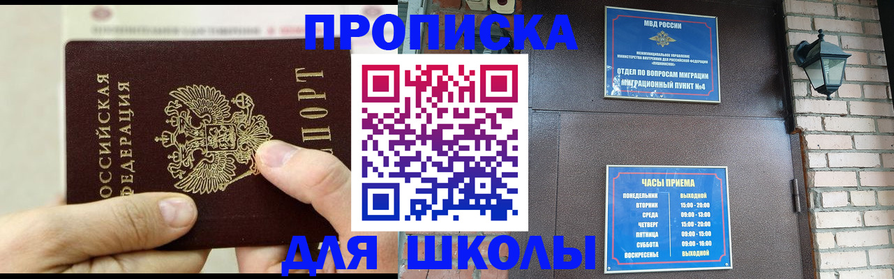 прописка в квартире в Феодосии