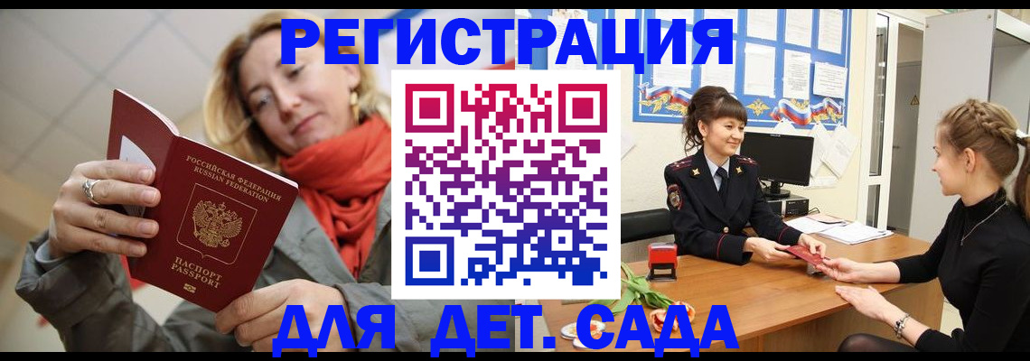 временная регистрация в квартире в Феодосии